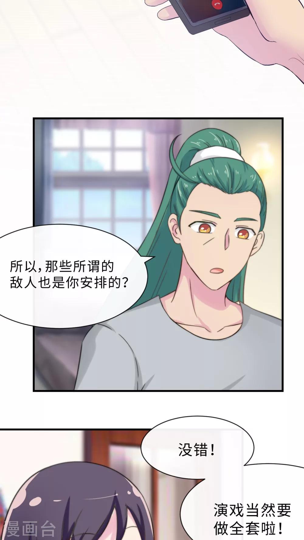 最终话14