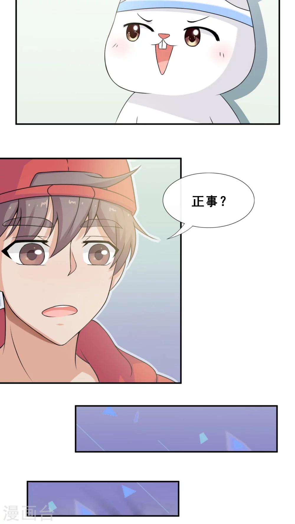 第25话9