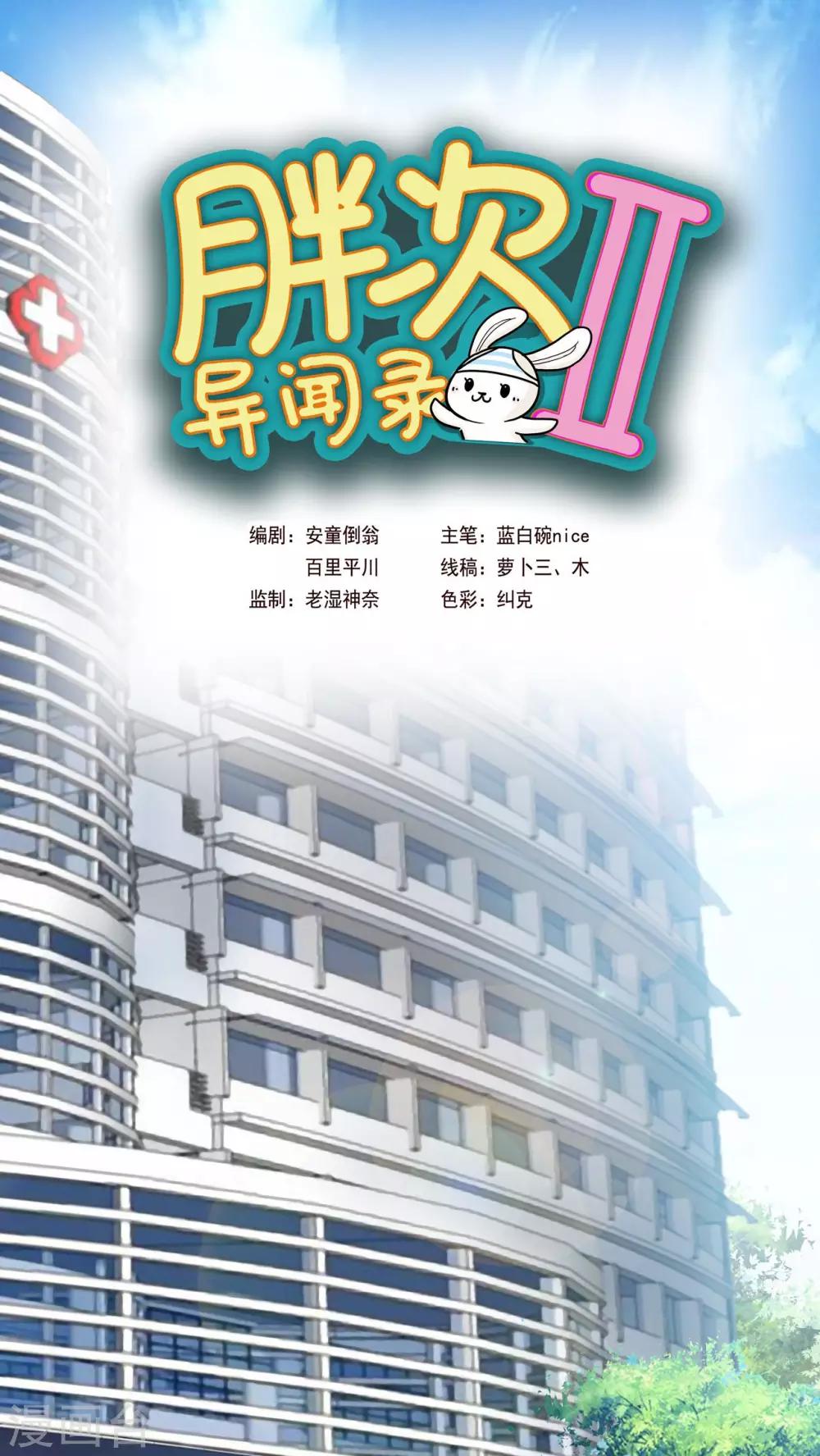 第3话0