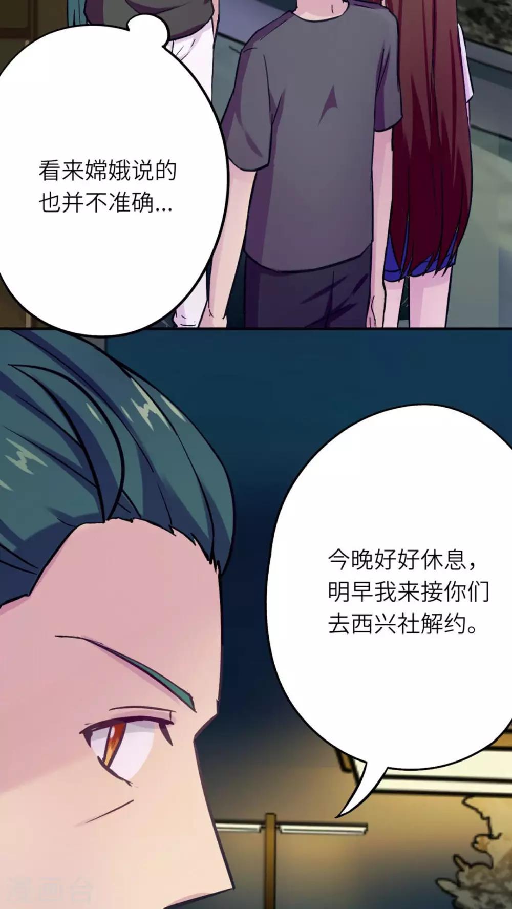 第35话20