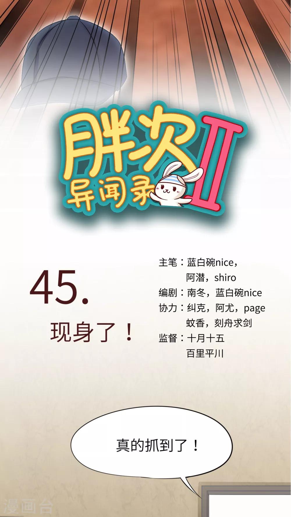 第46话4