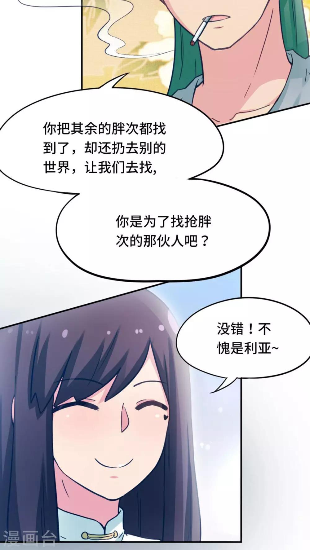 第36话20