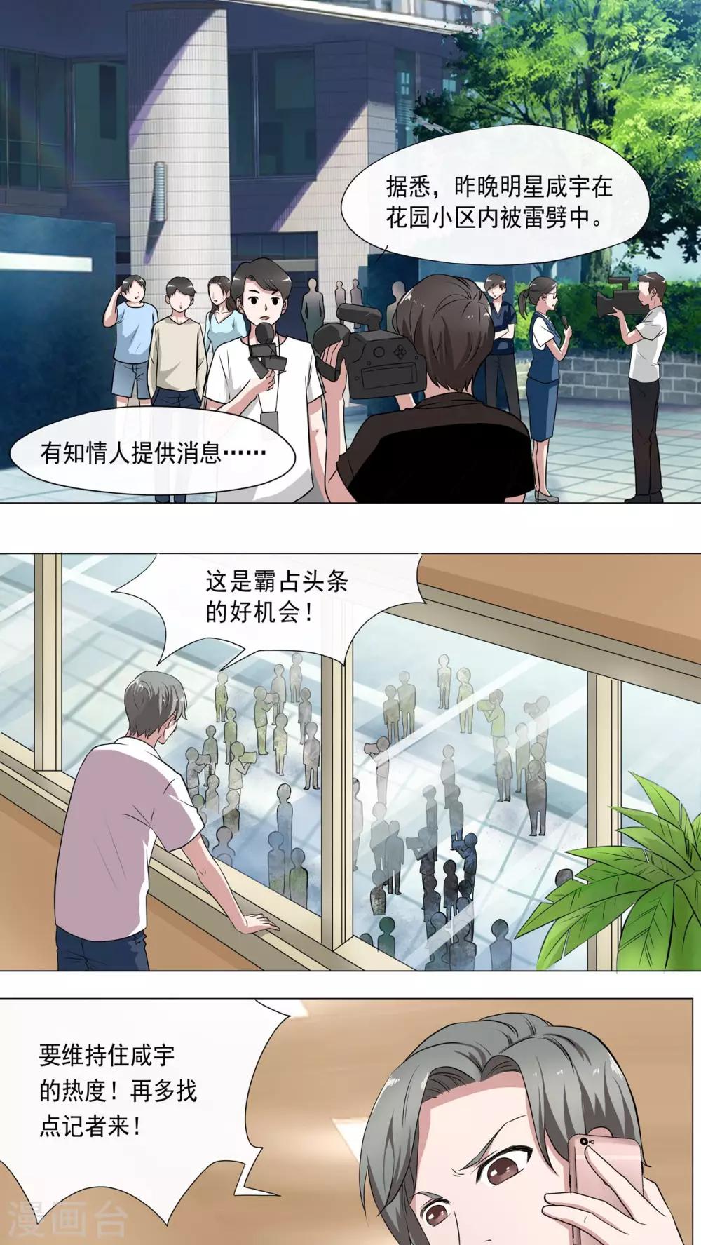 第3话1