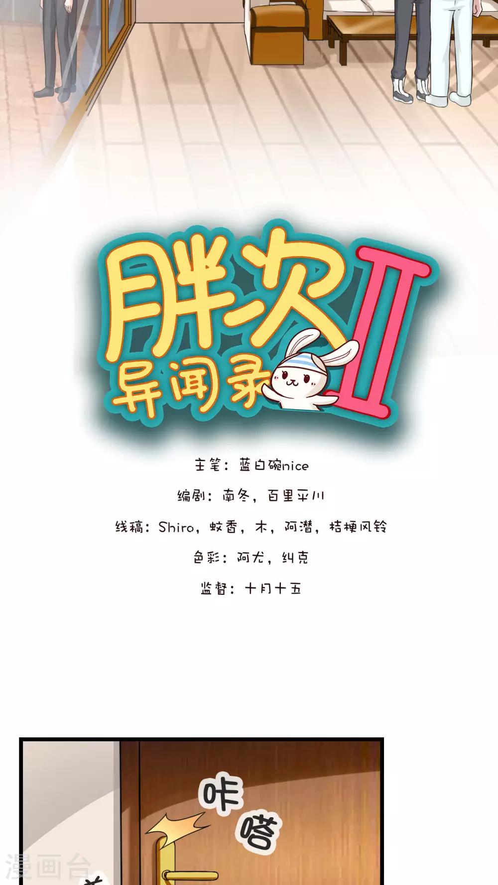 第25话4