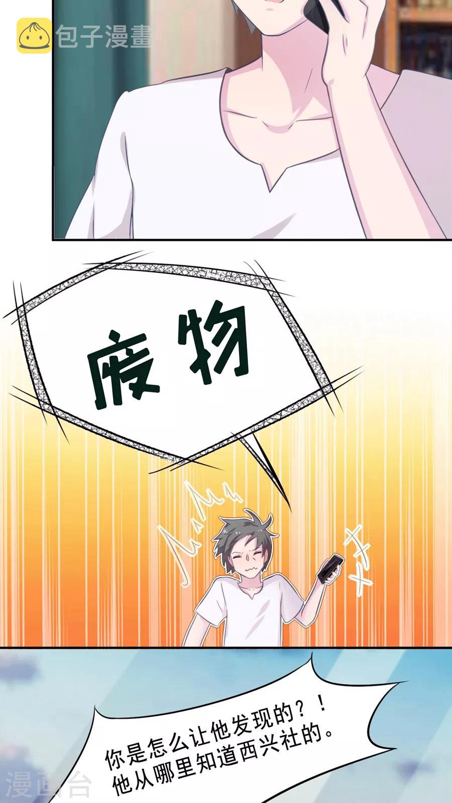 第40话11