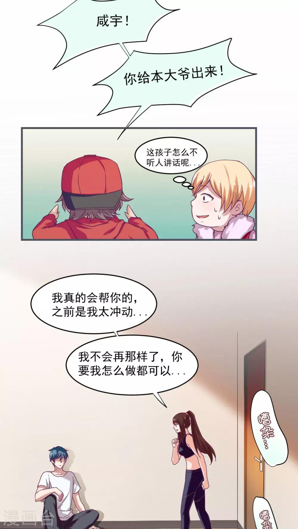 第24话4