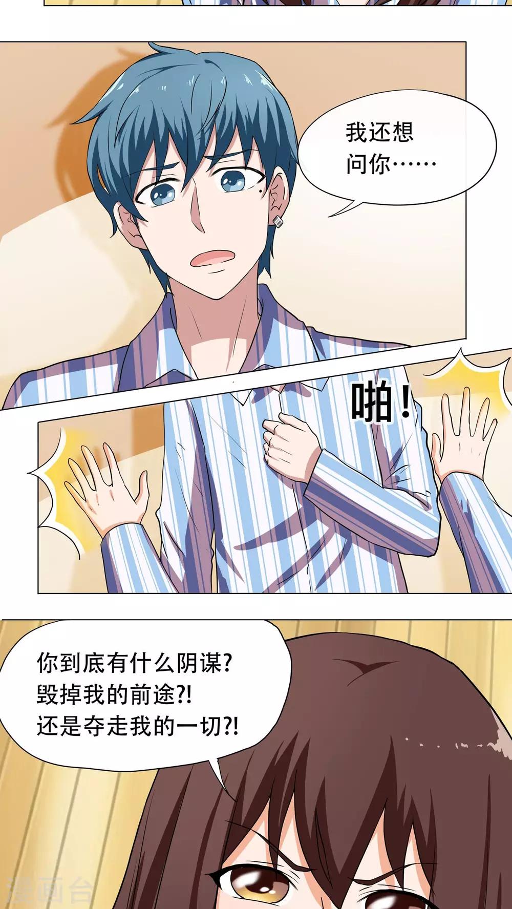 第3话8