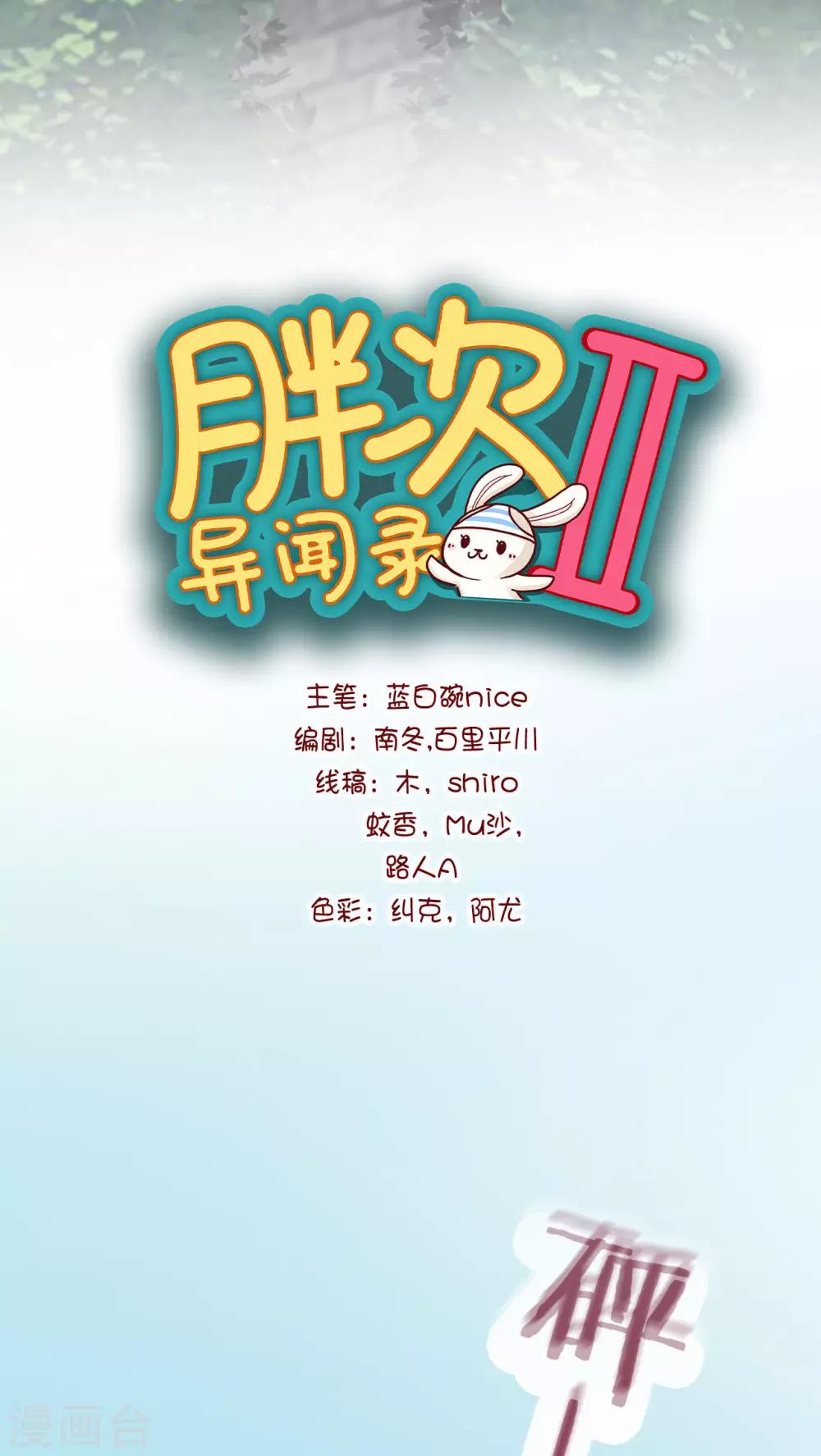 第19话6
