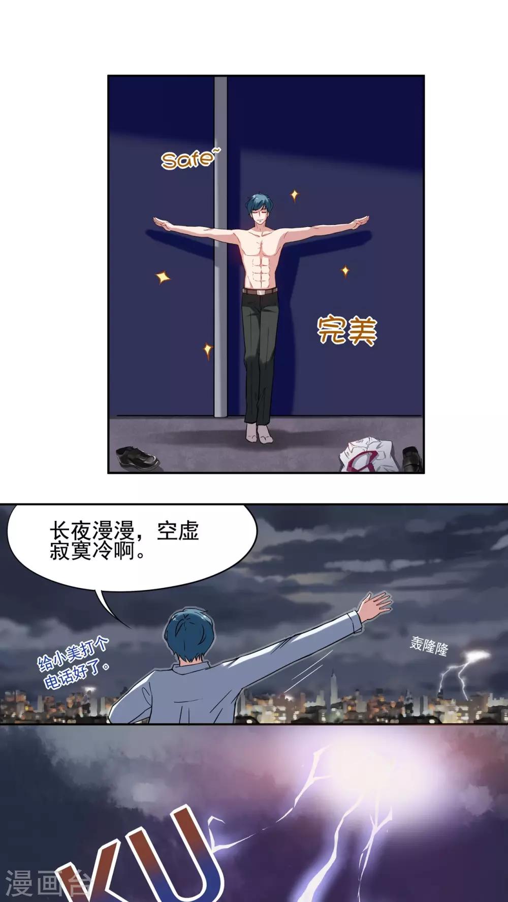 第1话12
