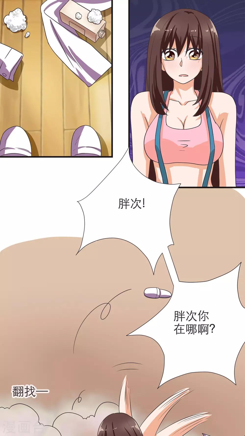 第9话11