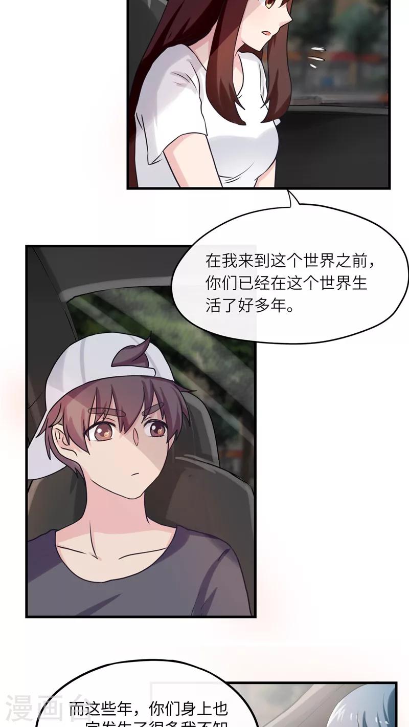 第39话14