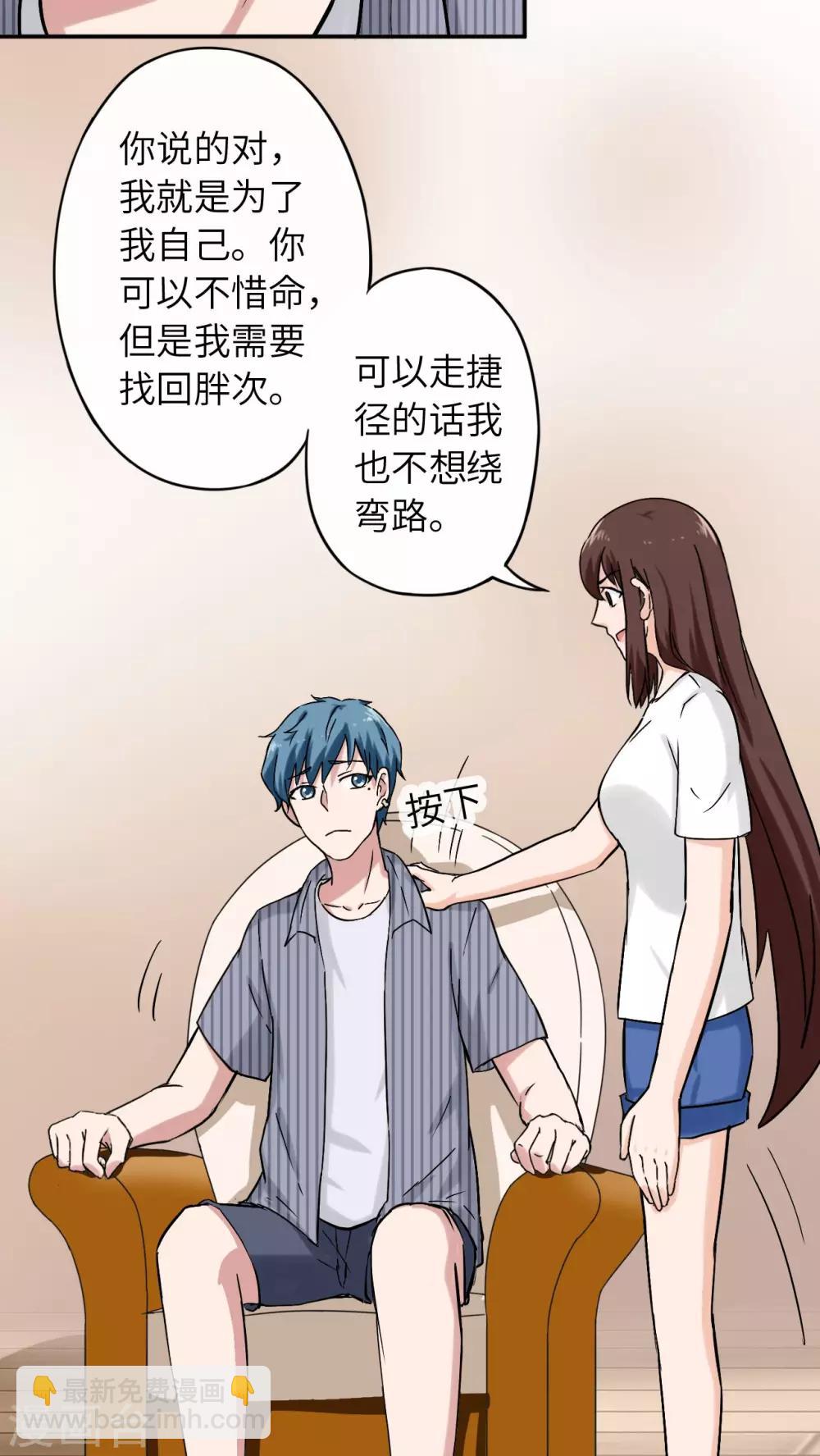 第34话11