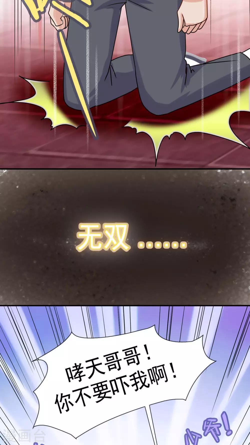 第20话18