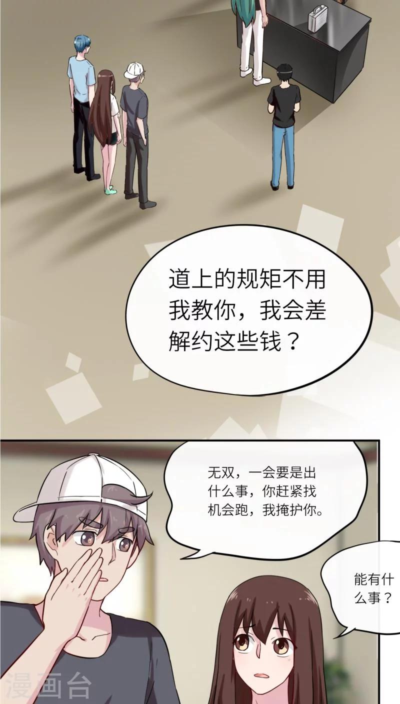 第38话13