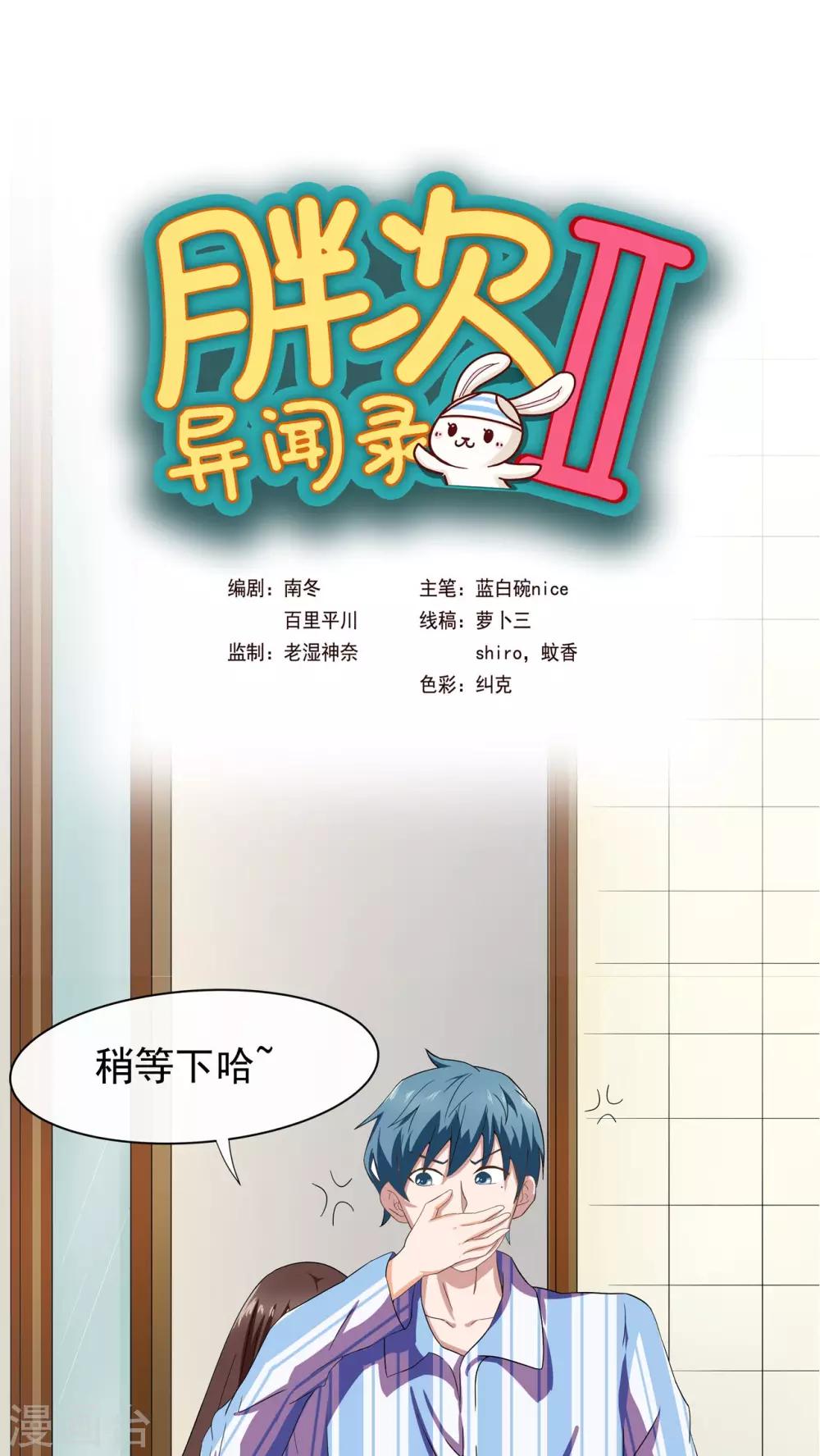 第5话0