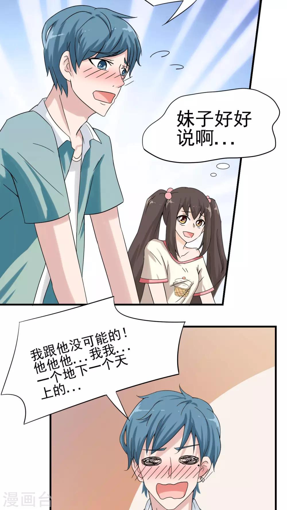 第18话12
