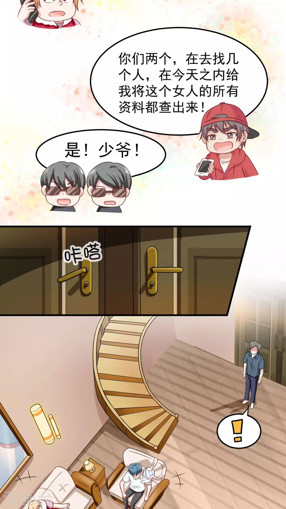 第26话10