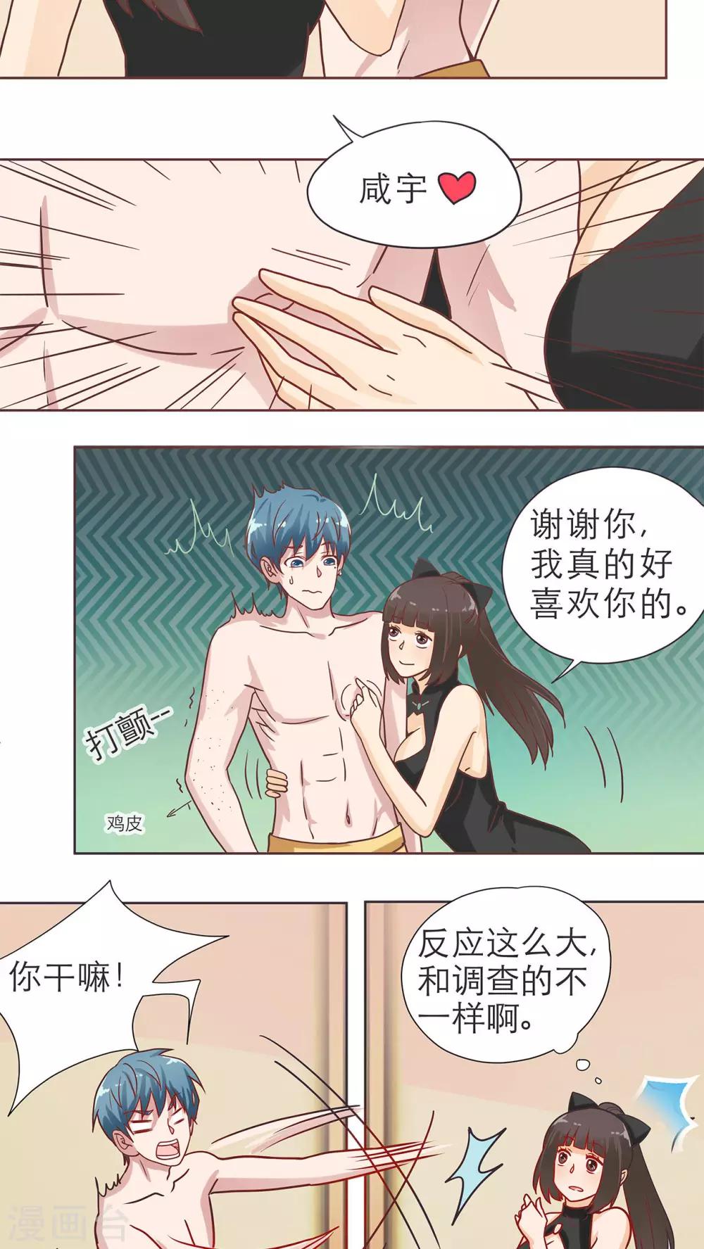 第14话6