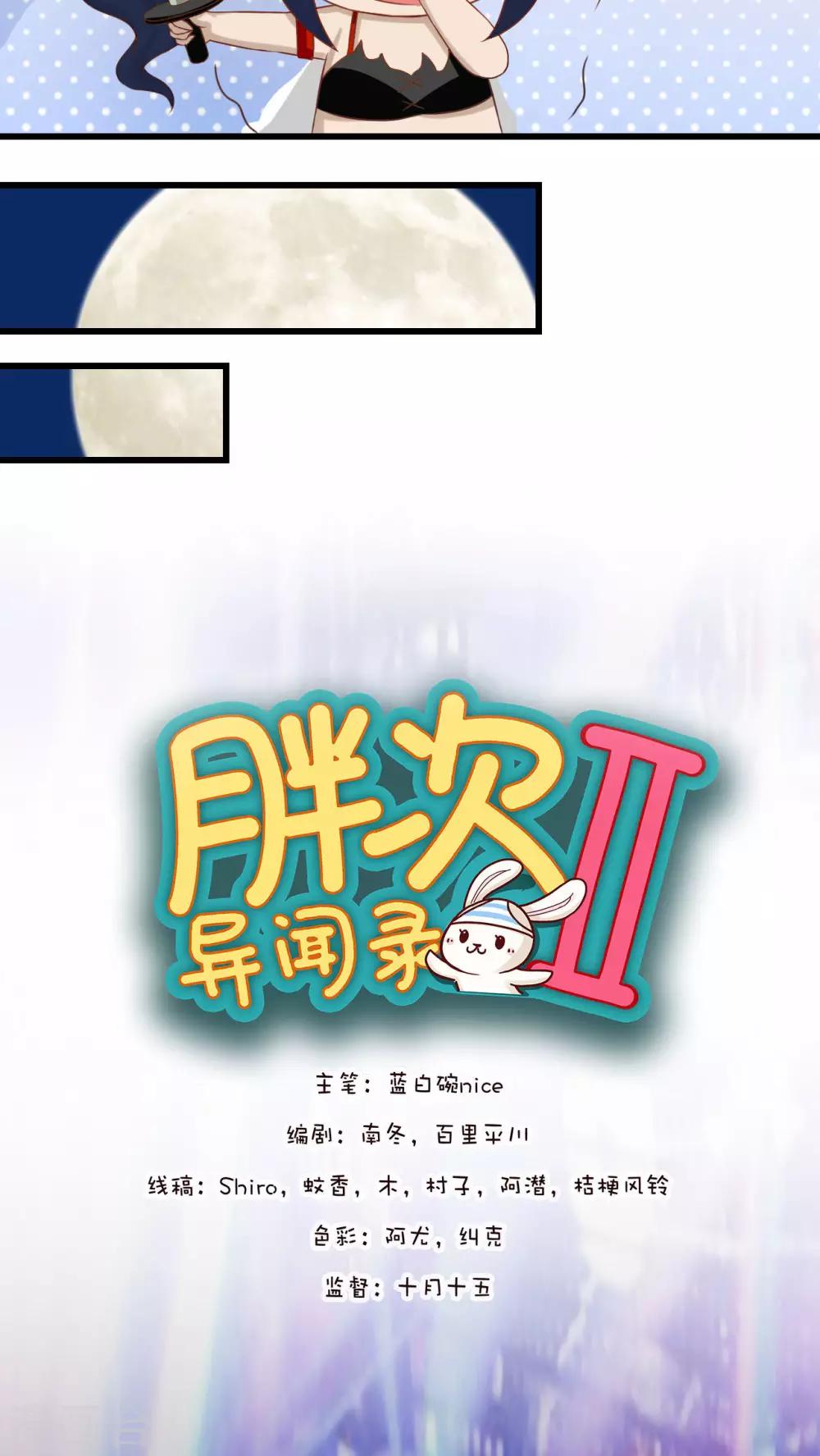 第29话3