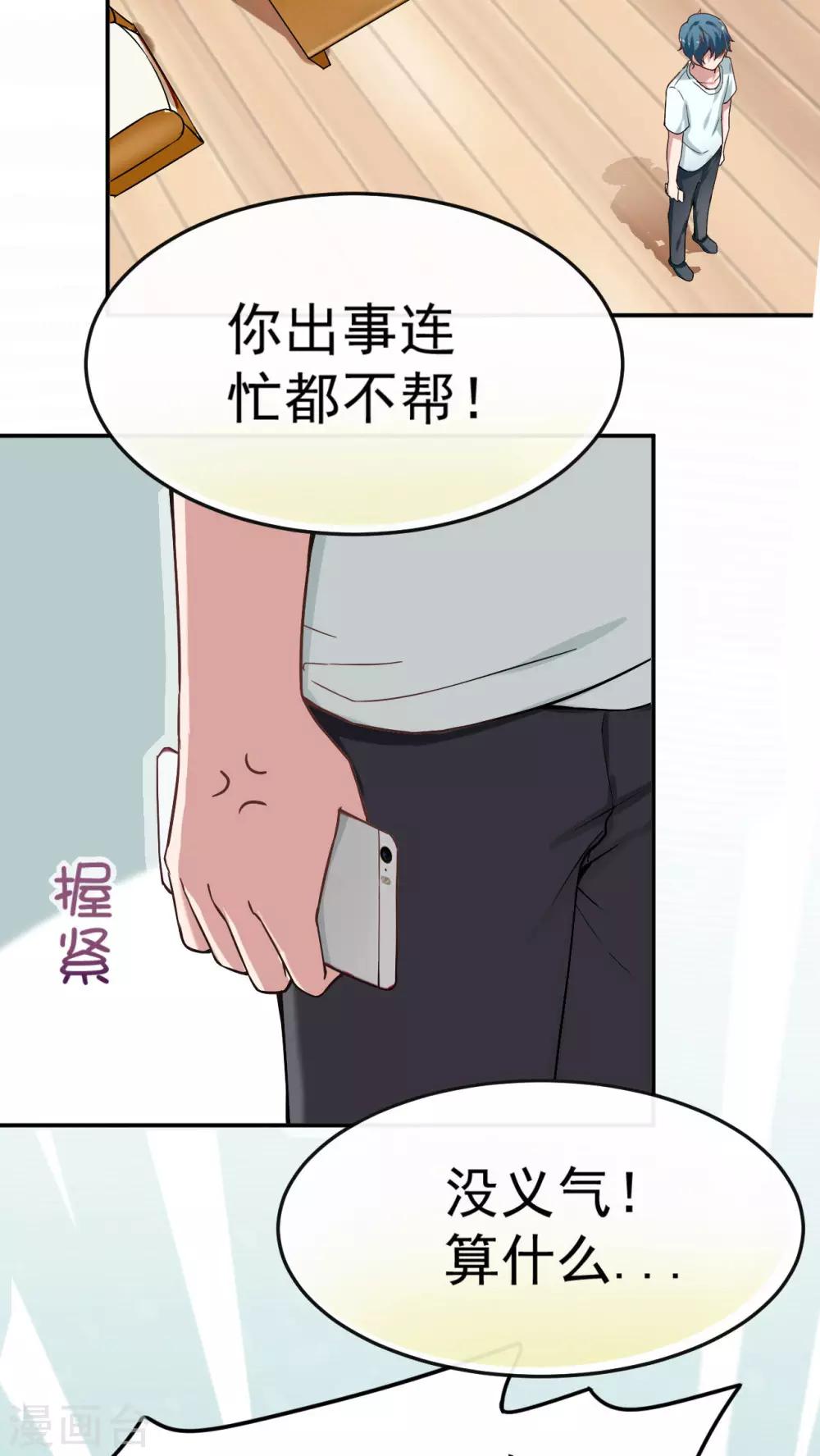 第23话4