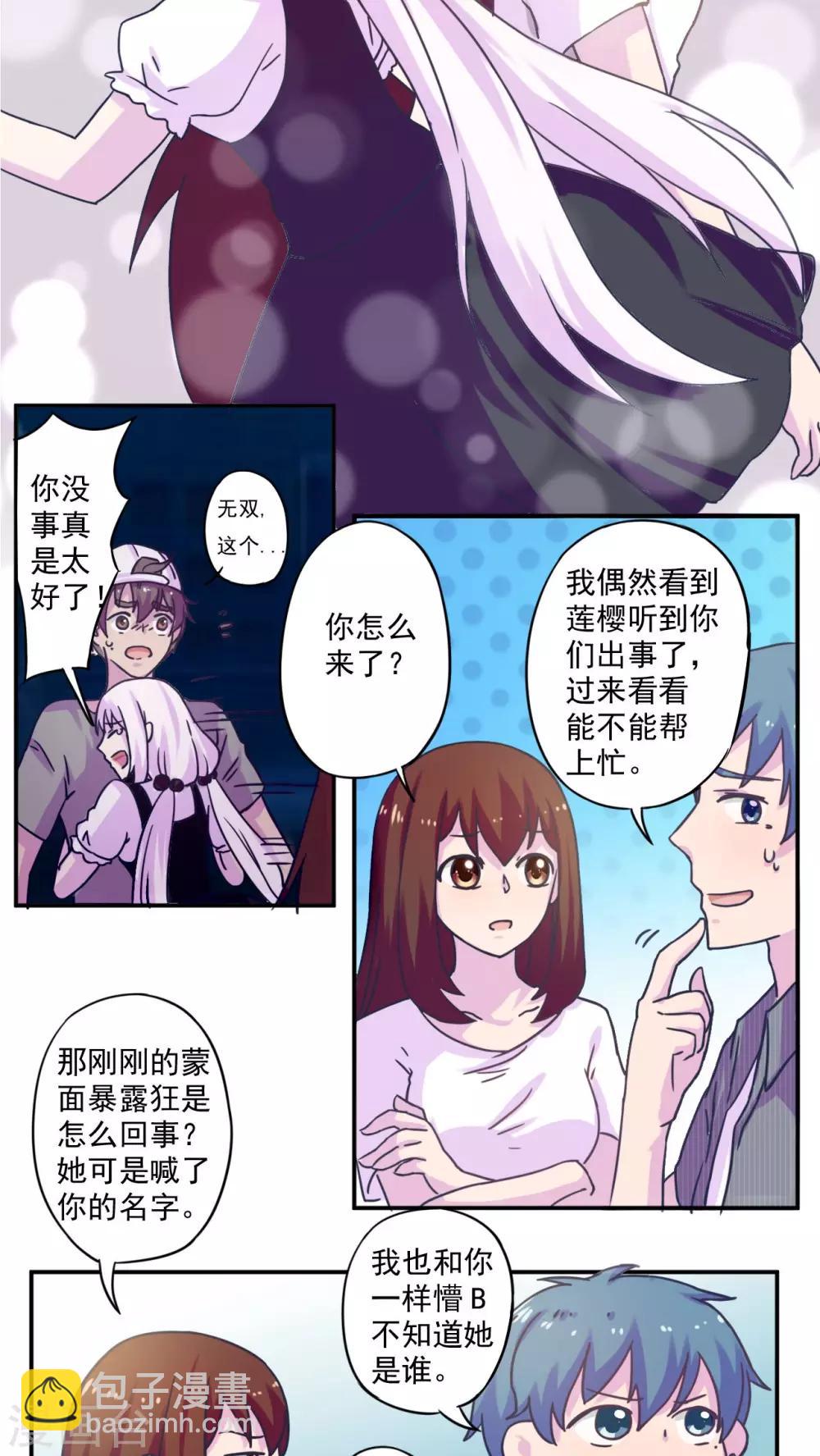 第33话2