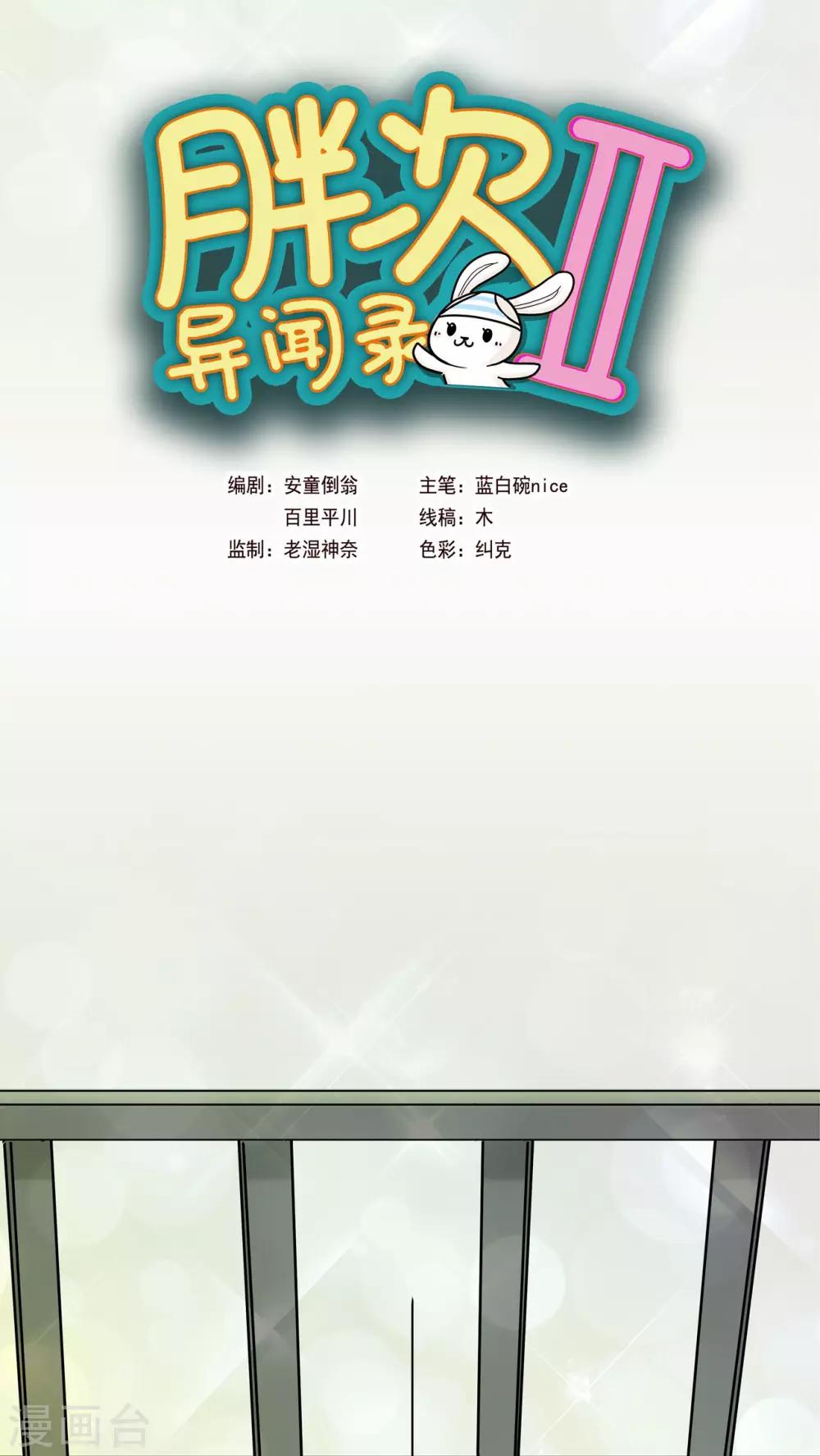 第2话0