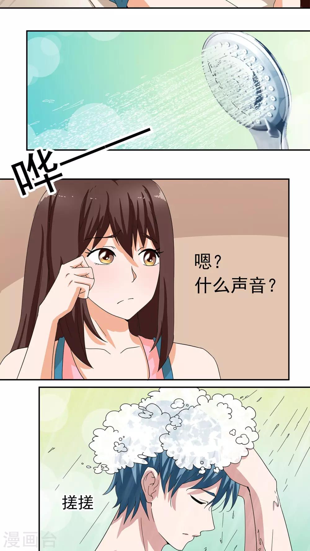 第9话3
