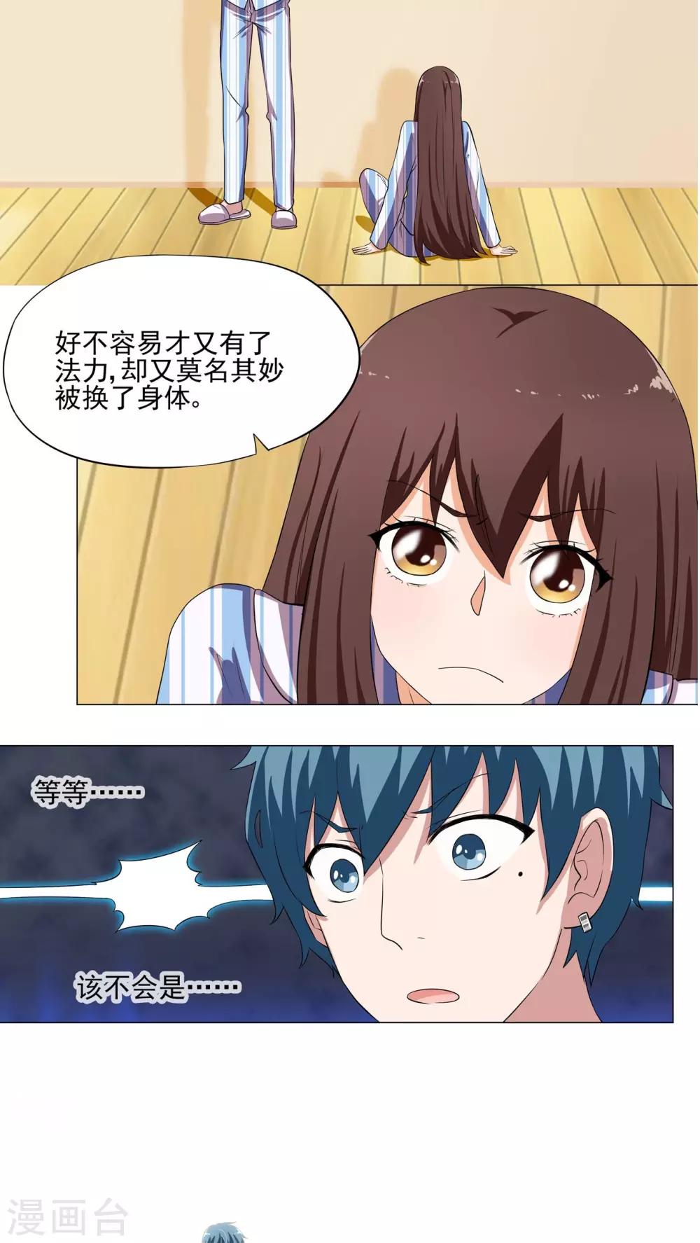 第3话11