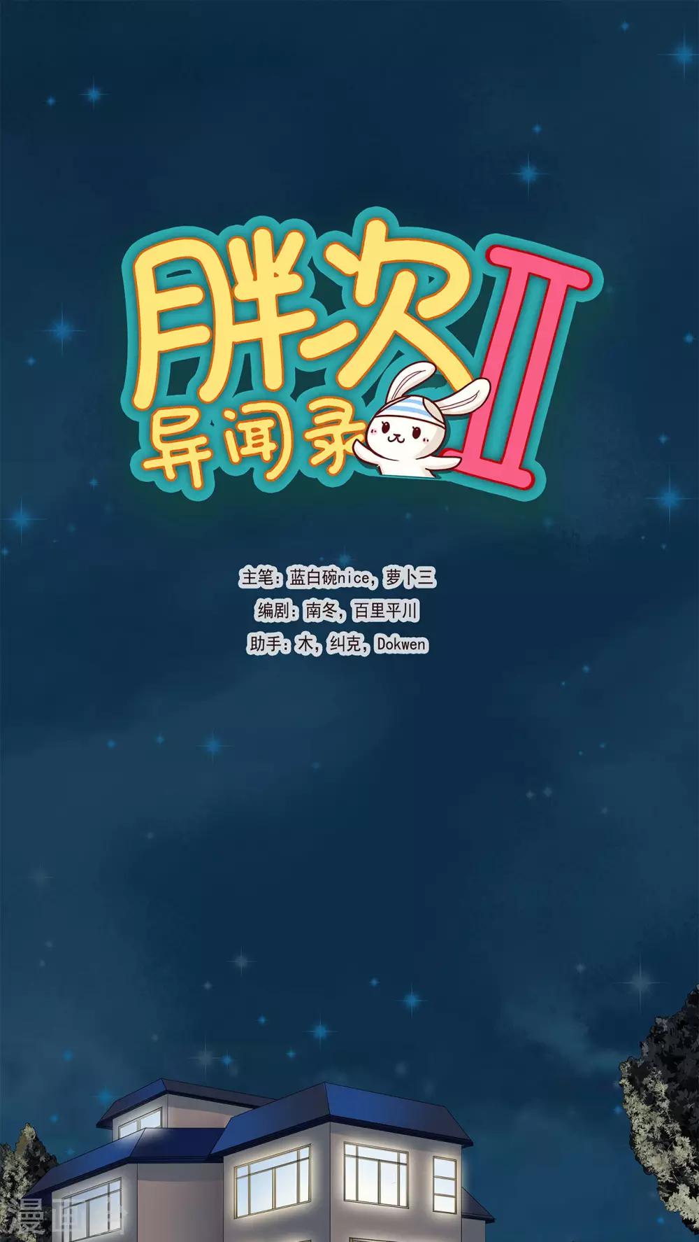 第17话0