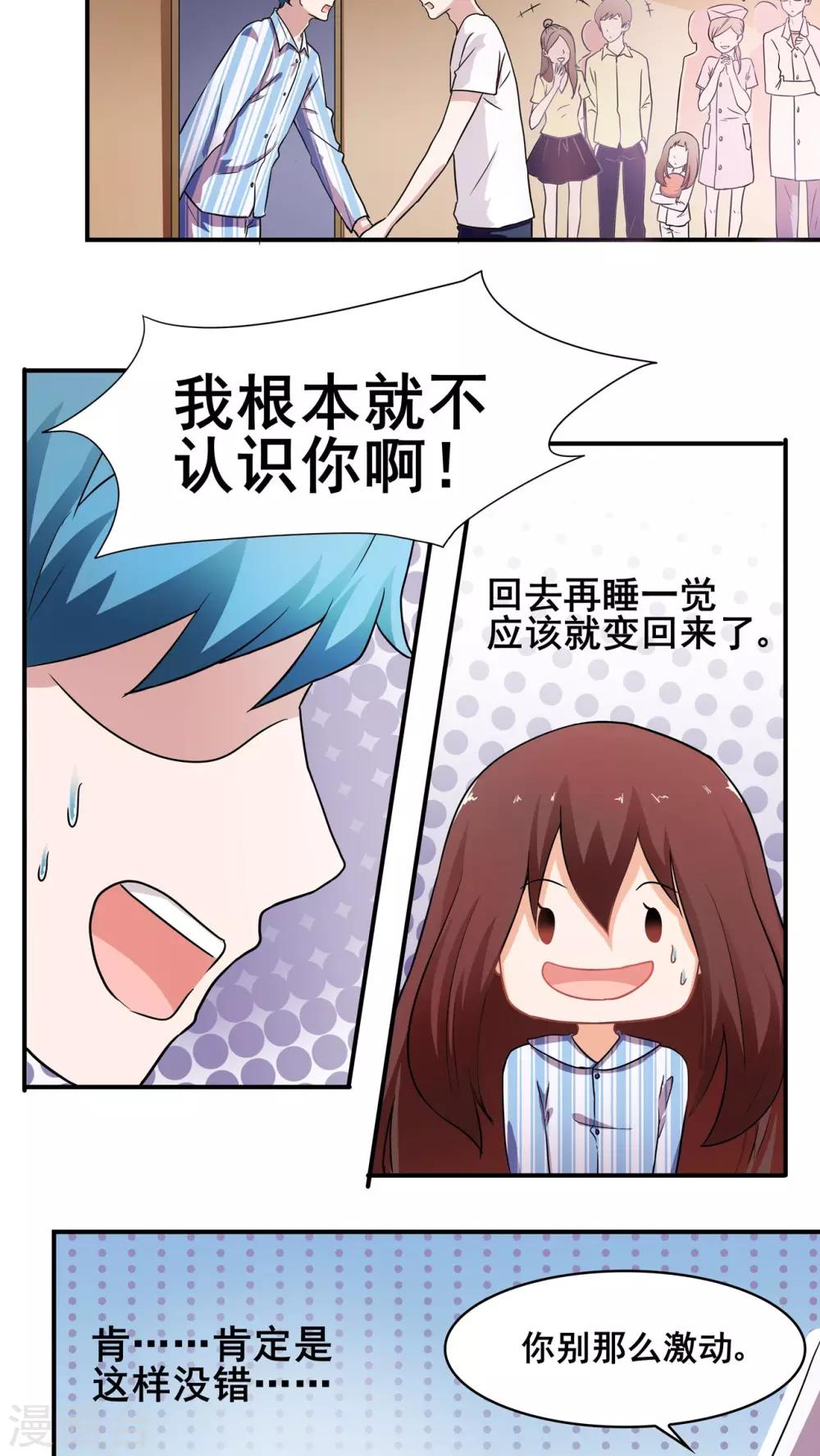 第2话9