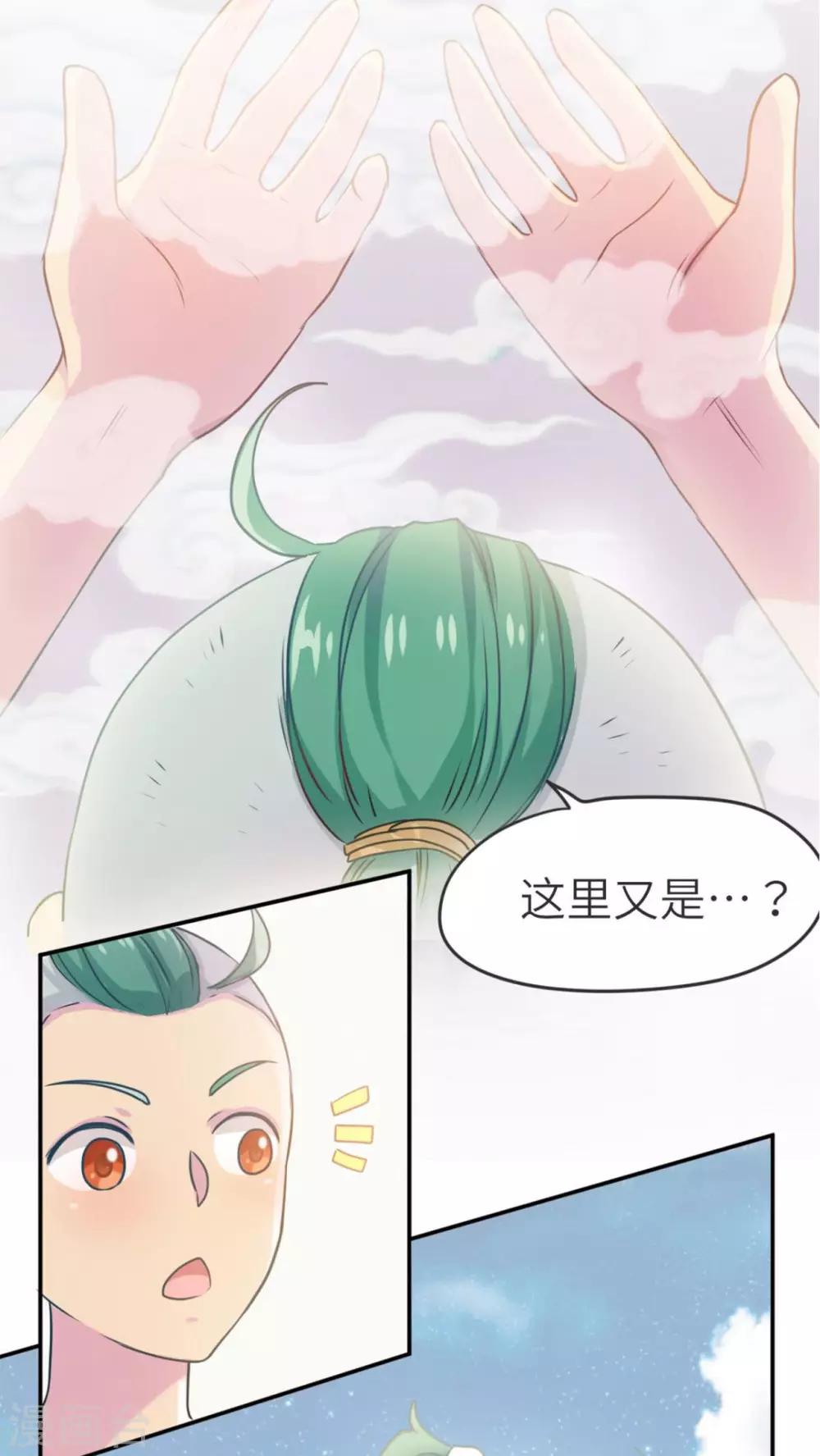 第36话9