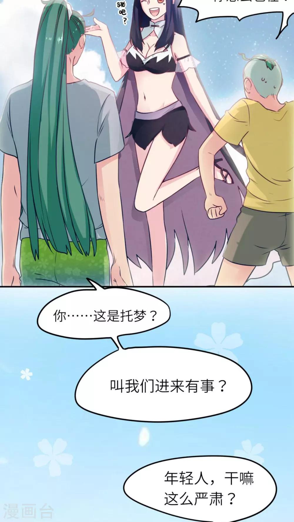 第36话14