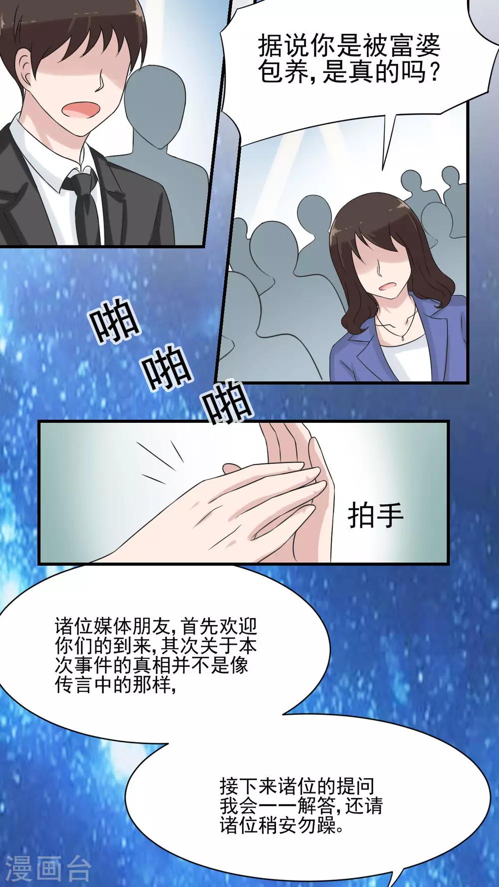 第18话3