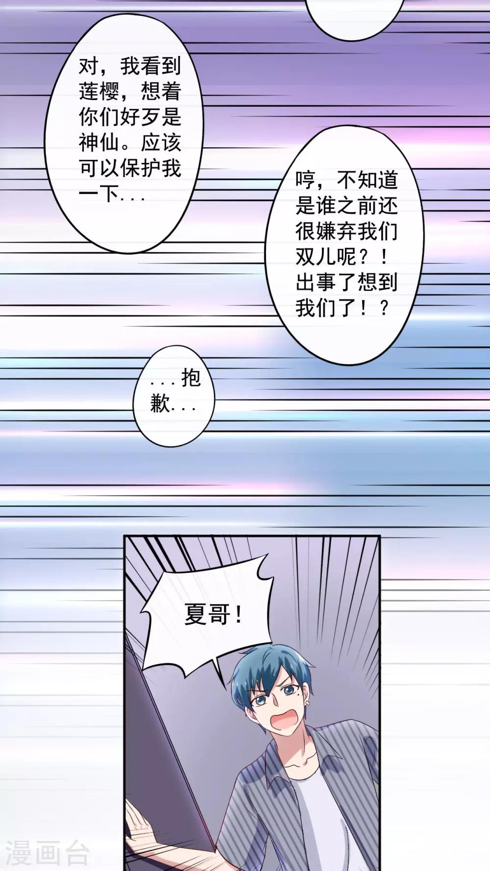 第33话5