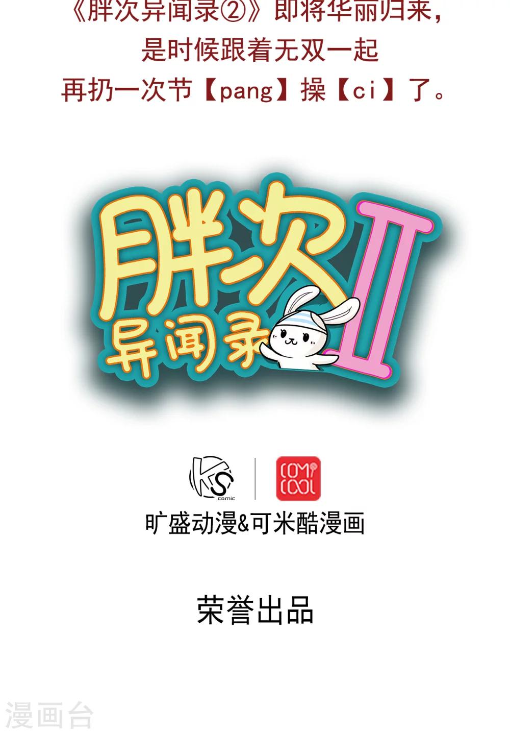 预告3