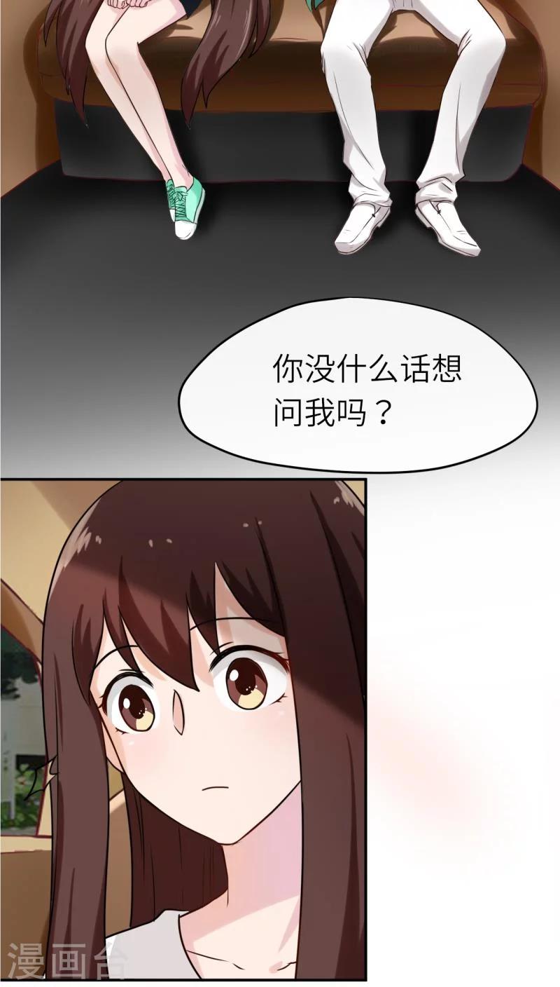 第38话5