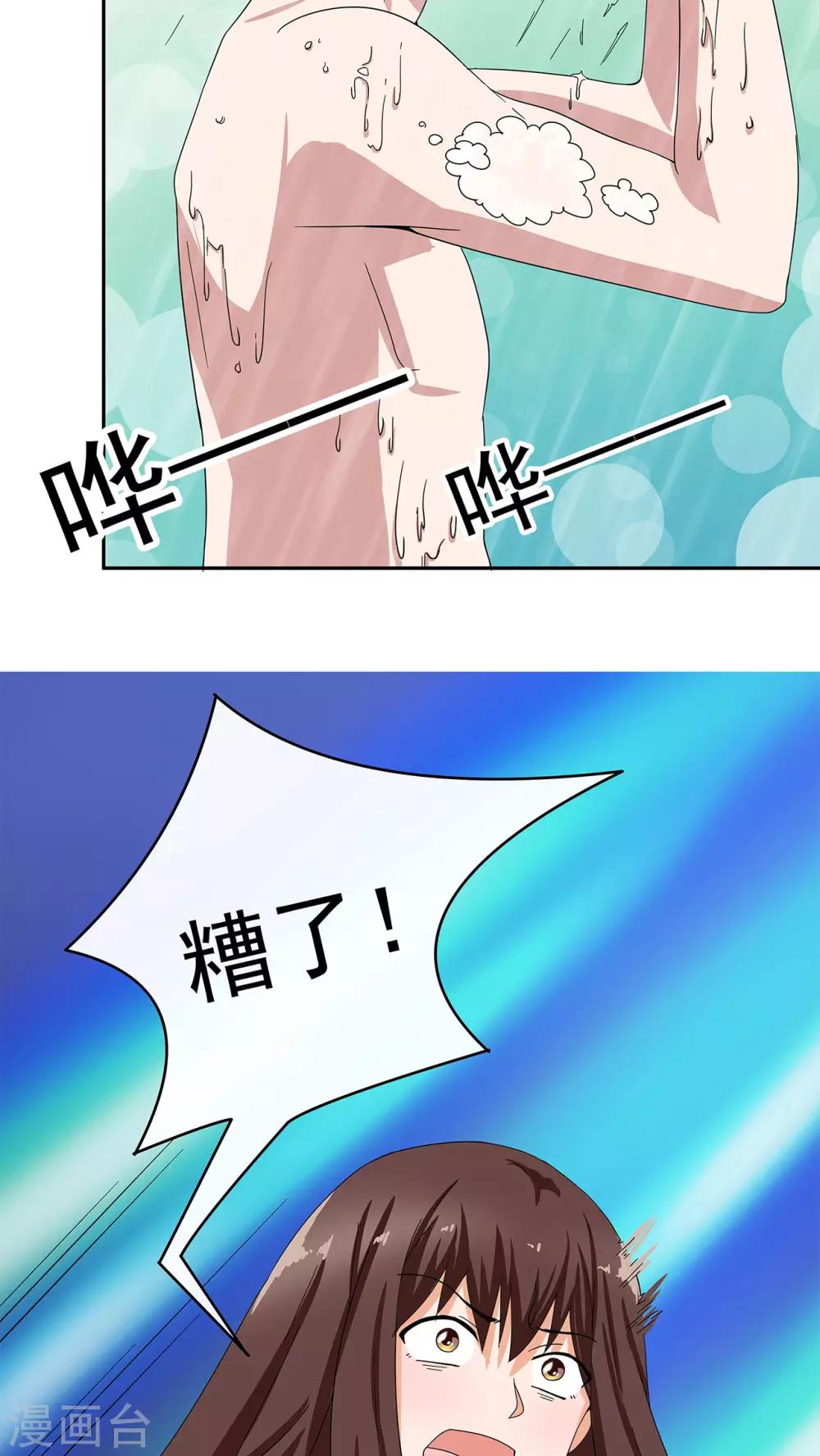 第9话4