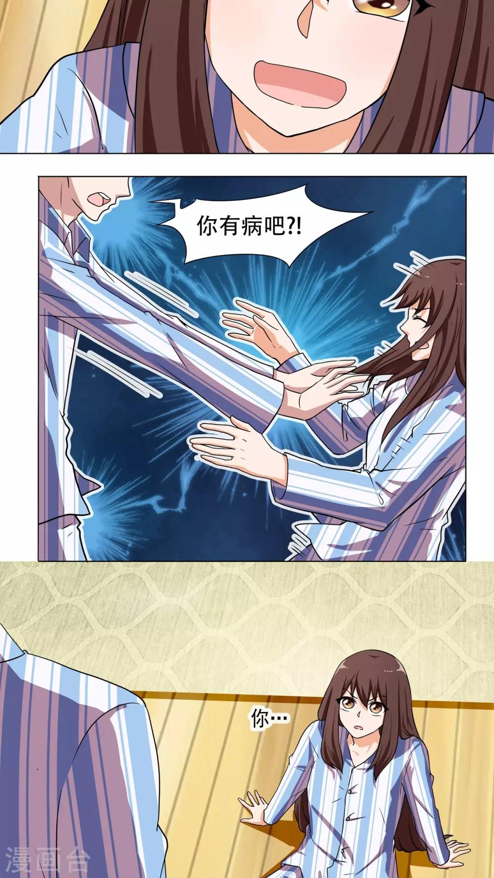 第3话9