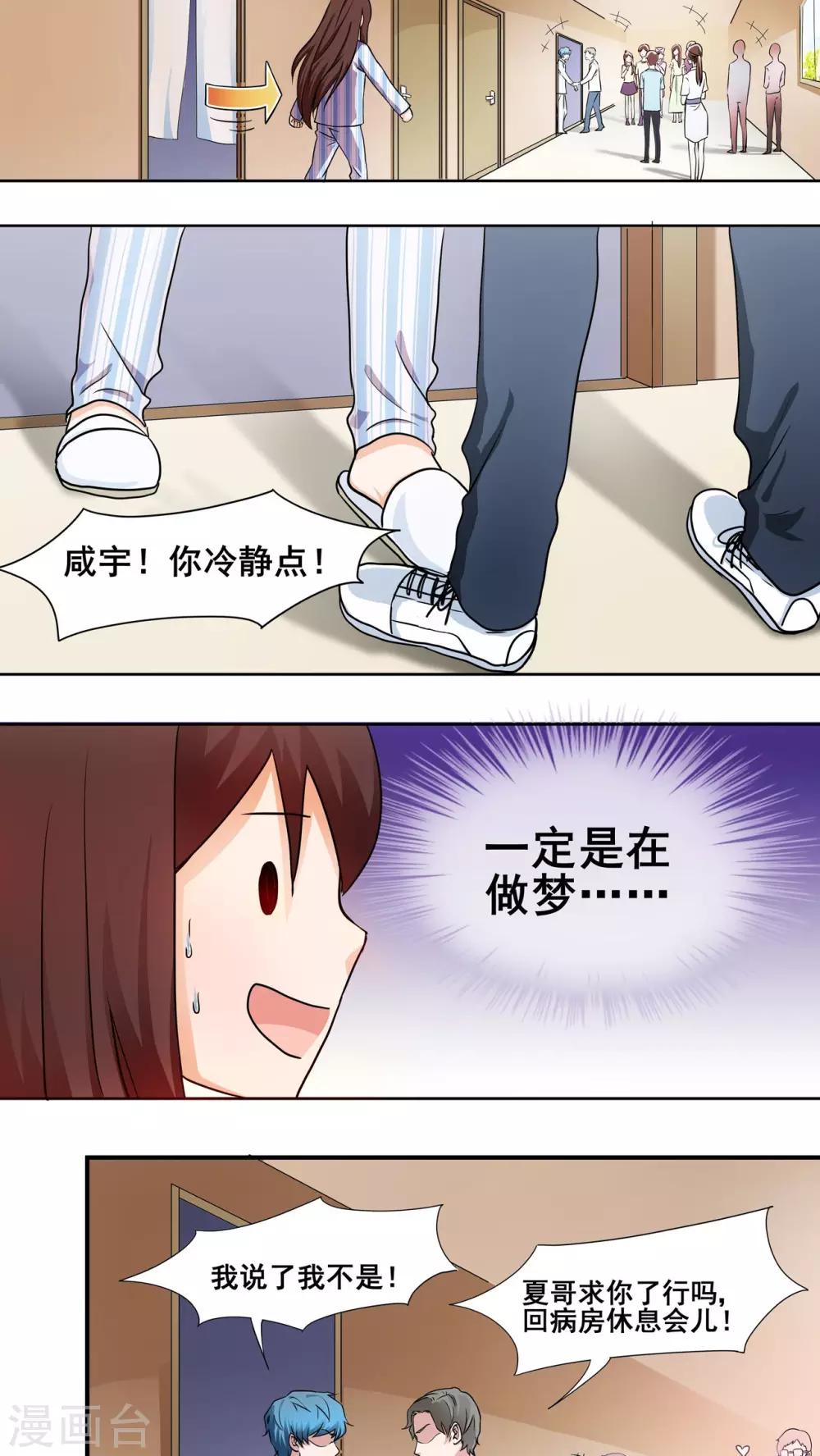第2话8