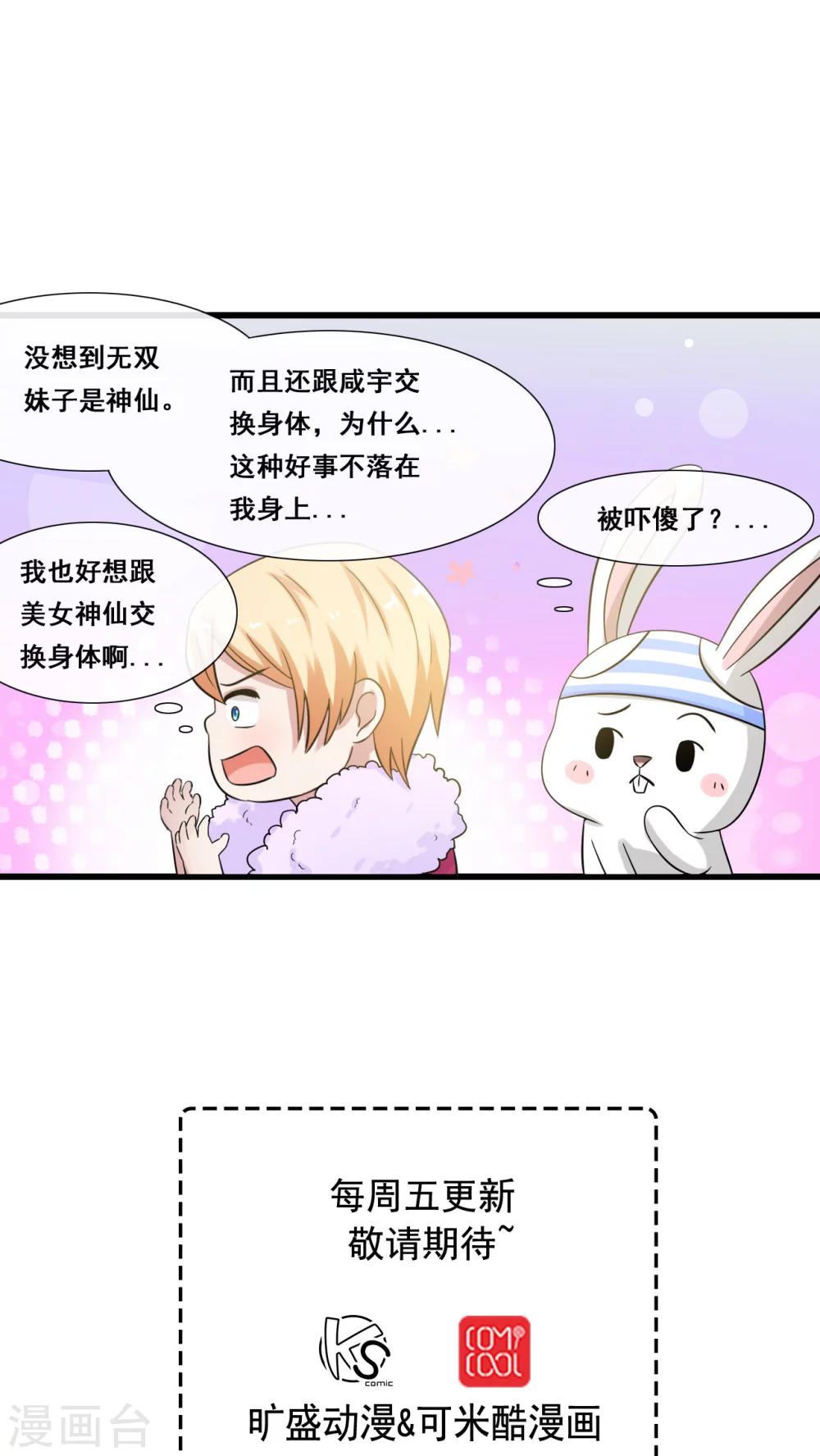 第25话20