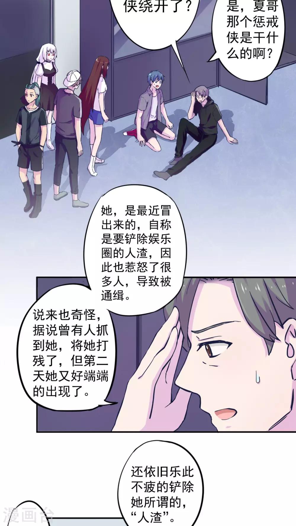 第33话7