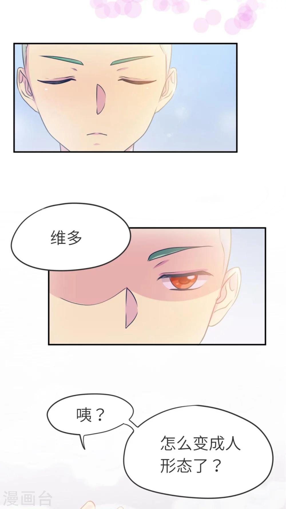 第36话8