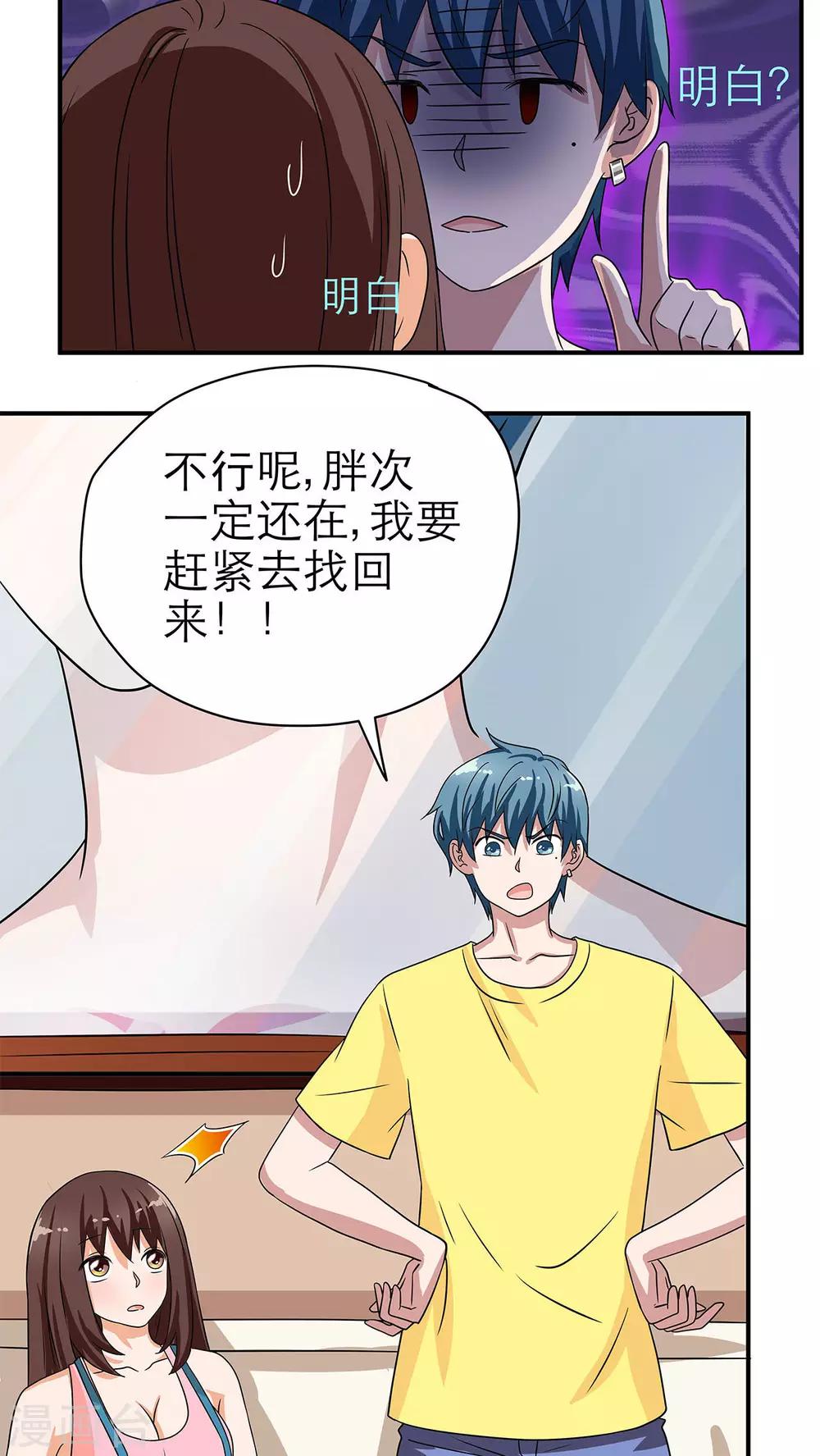 第11话19