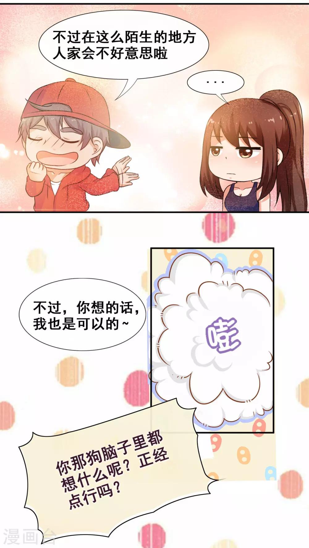 第25话7