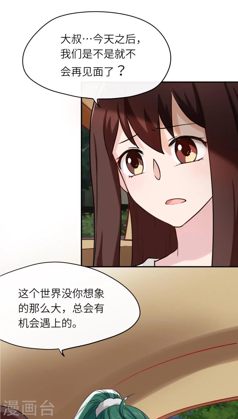 第38话6