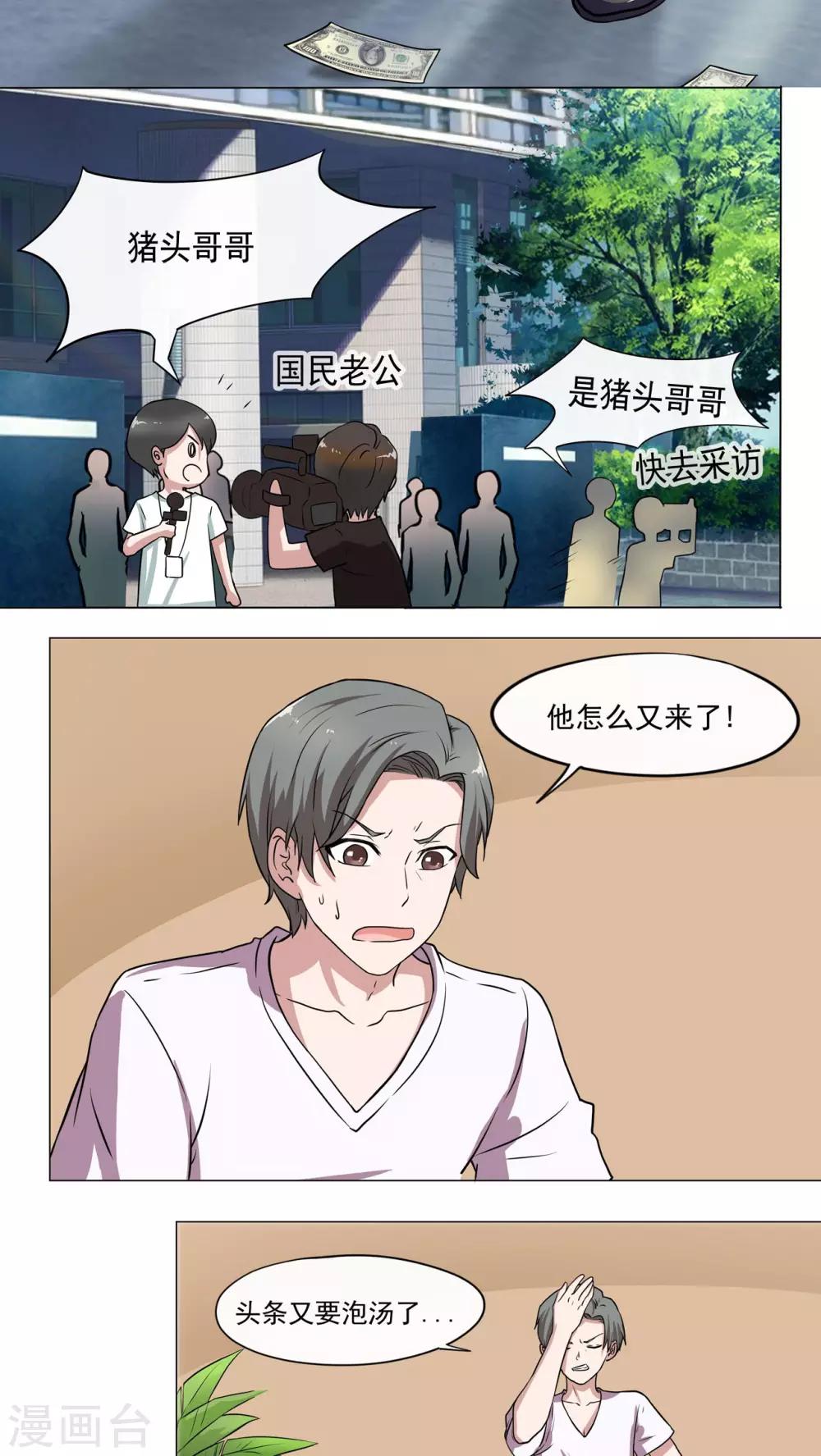 第3话5