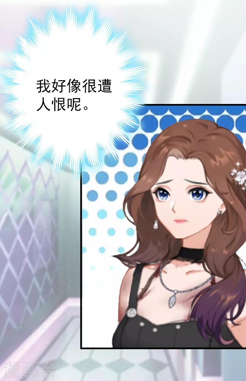 第6话 挚友12