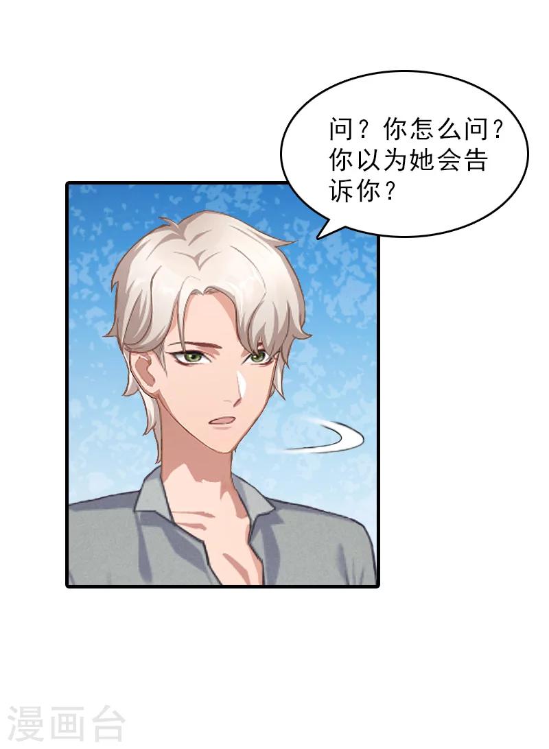 第28话 办法26