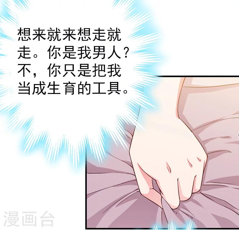 第9话 阴谋14