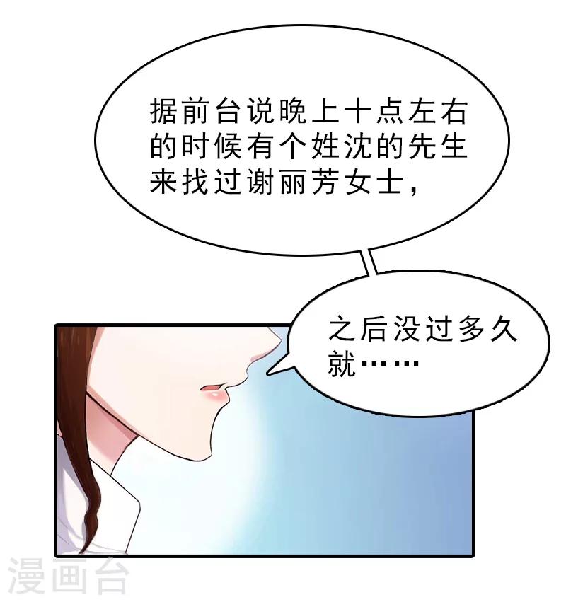 第16话 误解加深12
